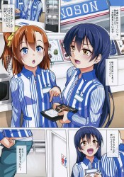海未ちゃん、バイト先で用を足していると突然ドアが開き…【フルカラーエロ漫画】