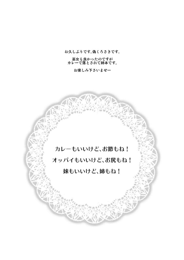 ギャル子姉 (ぎゃるこあね) 3枚目