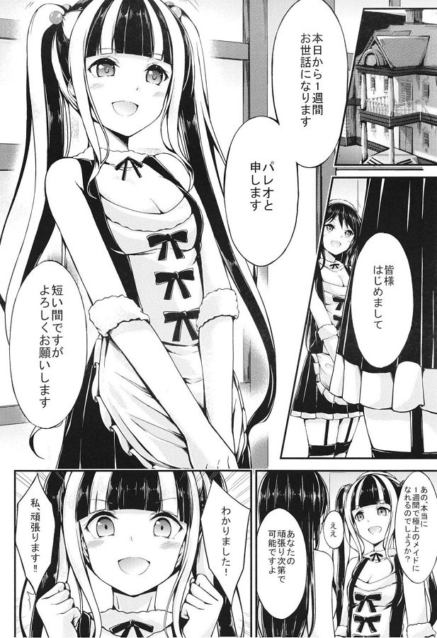 _bandori_pareo_isshuukannomouretsunachoukyouwokonashisaisokudeichiryuu