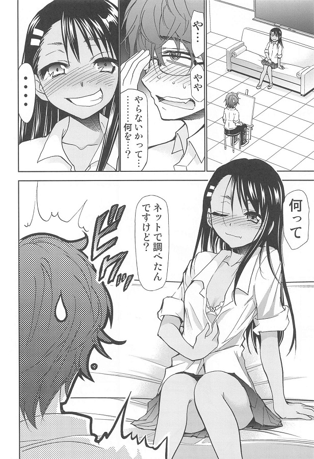 長瀞さん 3枚目