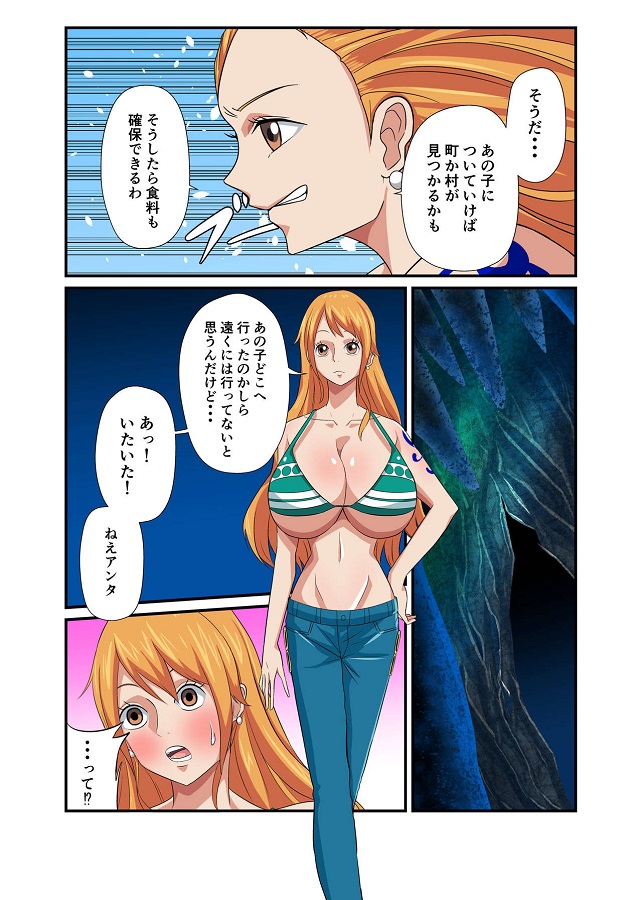 ジャンプ系 (エロ漫画)ナミ (ONE PIECE)フルカラー (エロ漫画) 3枚目