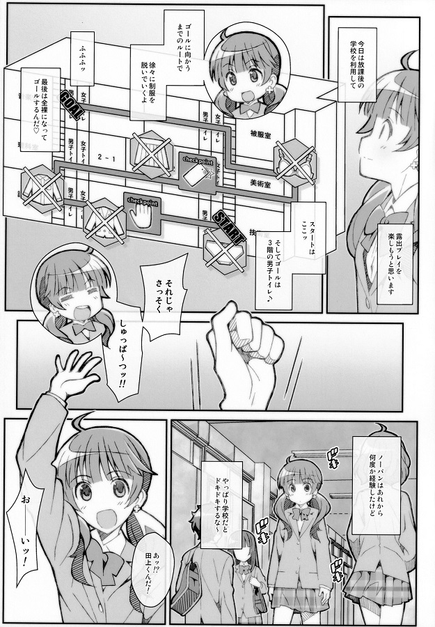 サンデー高屋敷綾 4枚目