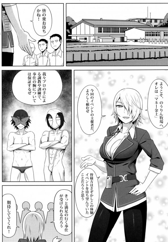 中沢農良田胡蝶 4枚目