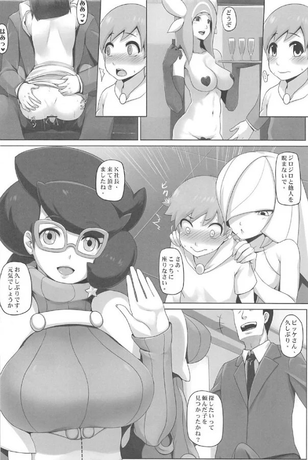 ruzamiine_iroupaateidehoukeidanshiniashikokishitenakaseteshimauw