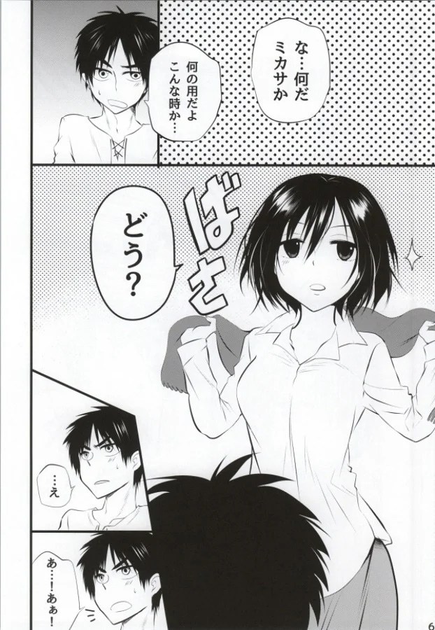 mikasa_SEXshitakutenakabagouinnierennokuchibiruwoubaitearakuzubonwozur