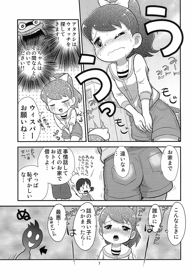 _youkaiuotchi_keetakun_omorashishiteshuuchinozetchouniirufumichanwosuk