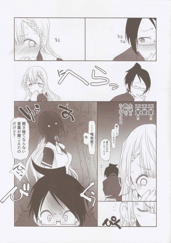 _bokutsutomu_mafuyusenseinooheyadeerohapuninguzokuhatsuw