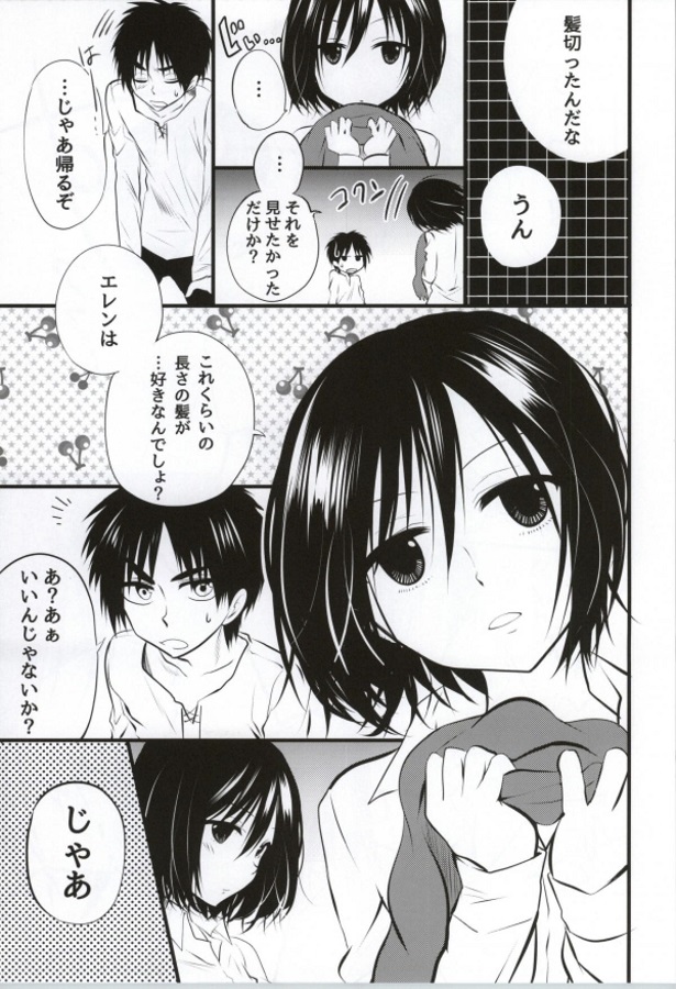 mikasa_SEXshitakutenakabagouinnierennokuchibiruwoubaitearakuzubonwozur