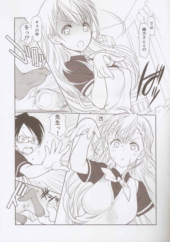 _bokutsutomu_mafuyusenseinooheyadeerohapuninguzokuhatsuw