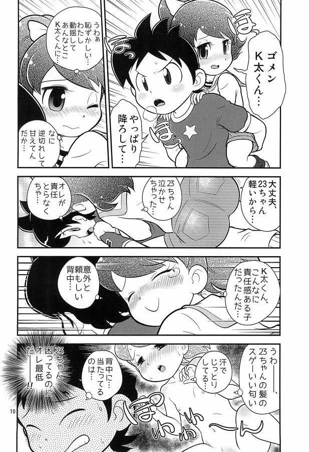_youkaiuotchi_keetakun_omorashishiteshuuchinozetchouniirufumichanwosuk