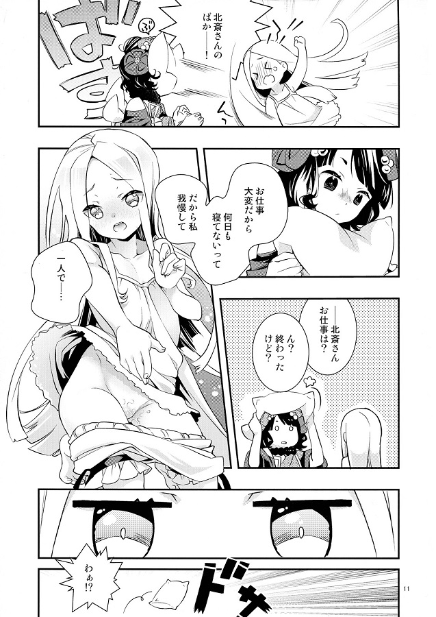 _eromanga_abii_jimanno_hinnyuuchippaiwokyouchoushiteshigotodetetsuyats