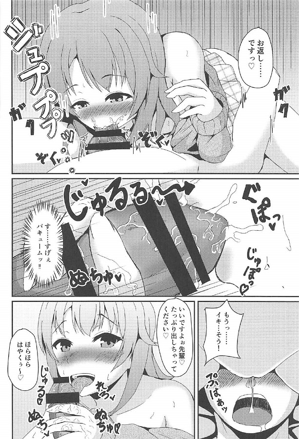_eromanga_isshokuiroha_90fun_kouhai_koosudeshimeiwogetto_ryounyuukubis