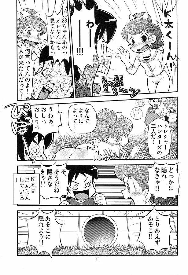 _youkaiuotchi_keetakun_omorashishiteshuuchinozetchouniirufumichanwosuk