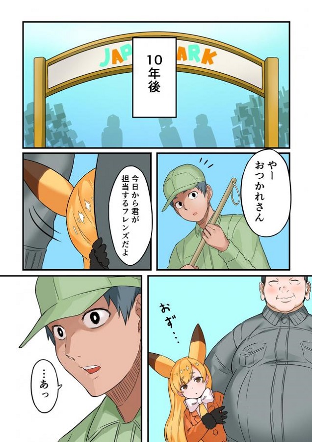 _kemofure_kitakitsune_genkandesudenikokyuugaarakushintaihahoderitteyar