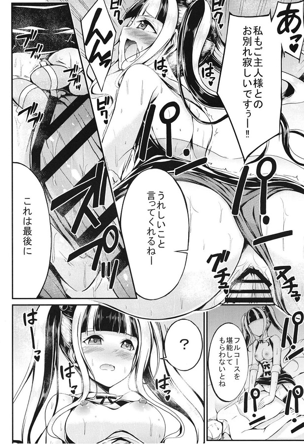_bandori_pareo_isshuukannomouretsunachoukyouwokonashisaisokudeichiryuu