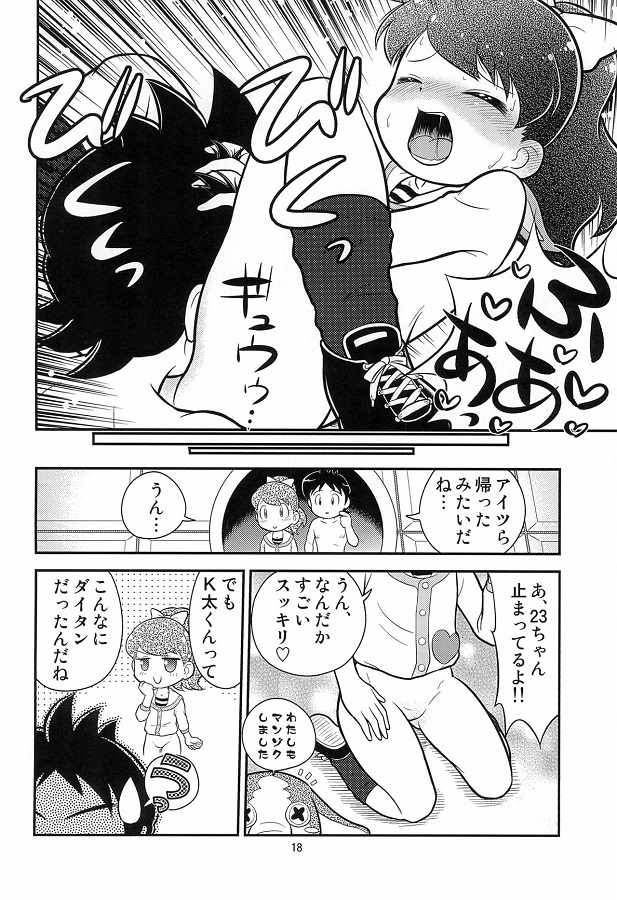 _youkaiuotchi_keetakun_omorashishiteshuuchinozetchouniirufumichanwosuk