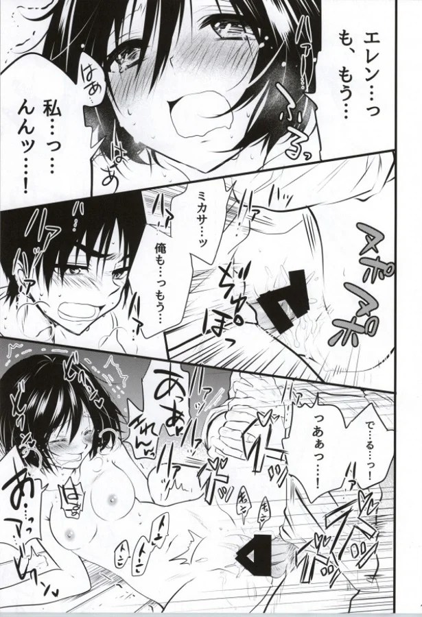 mikasa_SEXshitakutenakabagouinnierennokuchibiruwoubaitearakuzubonwozur
