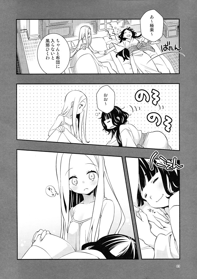 _eromanga_abii_jimanno_hinnyuuchippaiwokyouchoushiteshigotodetetsuyats