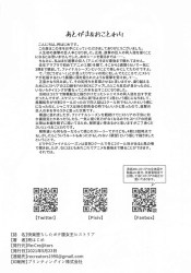 《エロ漫画》ヒストリア女王、パンパンお尻を叩かれながらバックから挿入されドマゾに目覚めるw