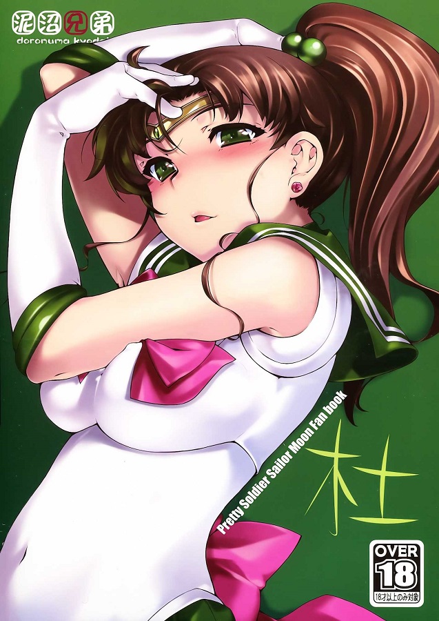 kinomakoto_otokogokorowokusugurushiroshatsudeohayounopaizurifera_eroma
