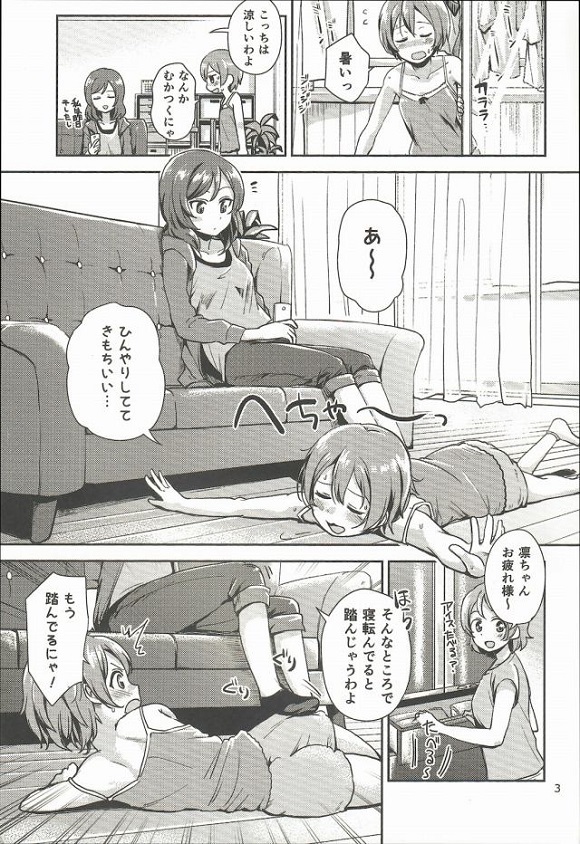 百合・レズ貧乳・ちっぱい星空凛 (ほしぞらりん)西木野真姫 (にしきのまき)小泉花陽 (こいずみはなよ) 2枚目