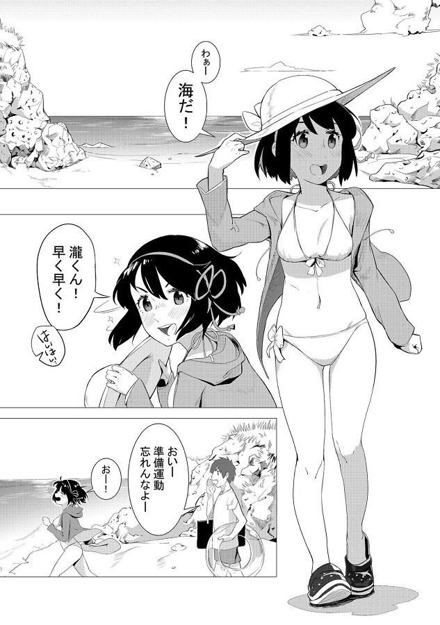 _eromanga_hoterumadegamandekizunishigeminikakureteasemamirenotachisekk