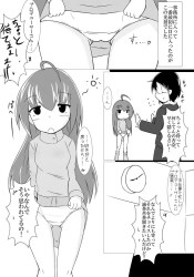 望月杏奈、パンチラマニアのPさんを労うためスカートをたくしあげモロ見せパンチラ！