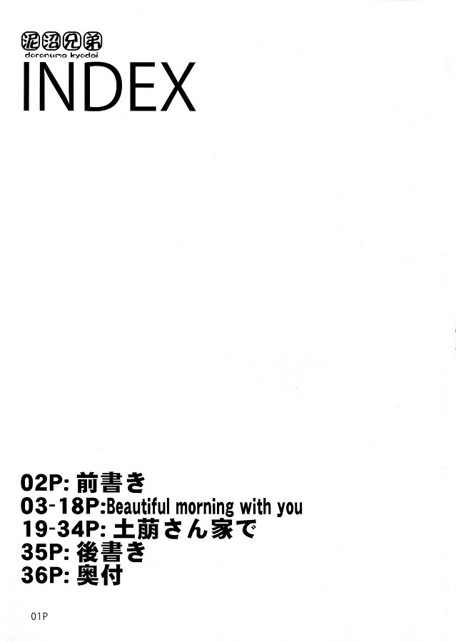 kinomakoto_otokogokorowokusugurushiroshatsudeohayounopaizurifera_eroma