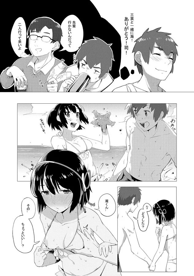 _eromanga_hoterumadegamandekizunishigeminikakureteasemamirenotachisekk
