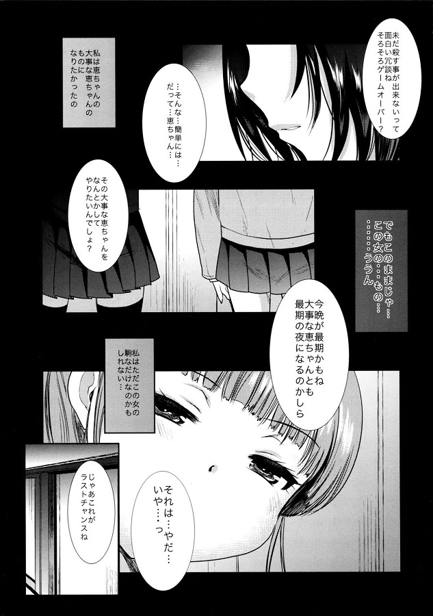 真中合歓 3枚目