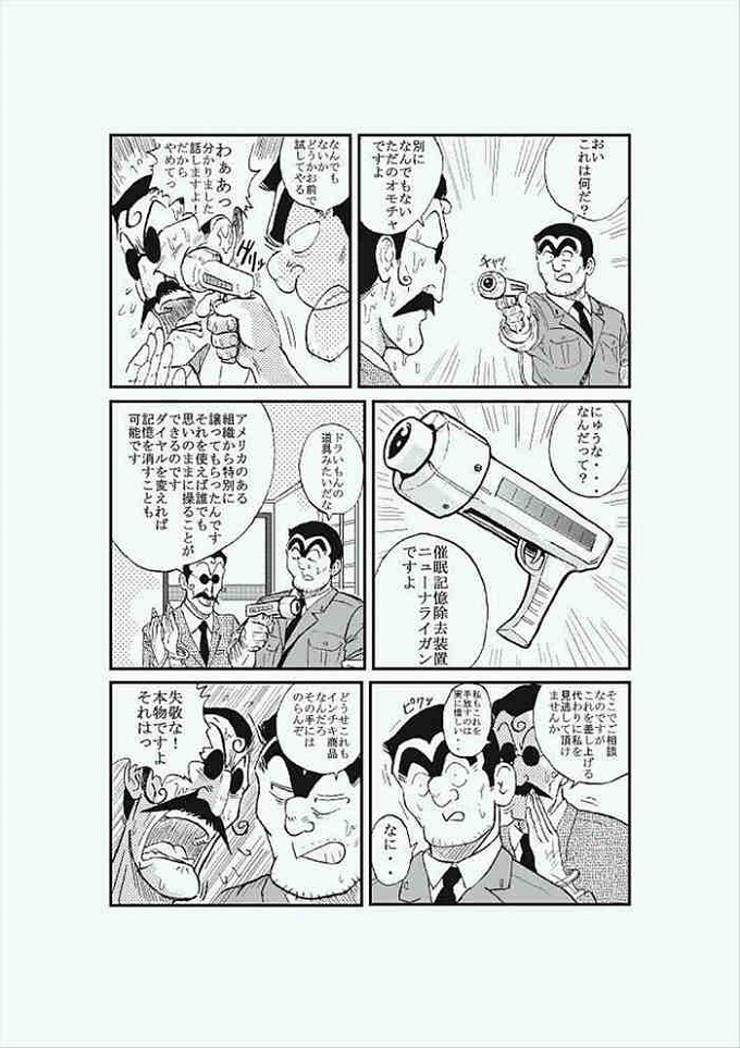 ジャンプ系 (エロ漫画)秋本麗子催眠 3枚目