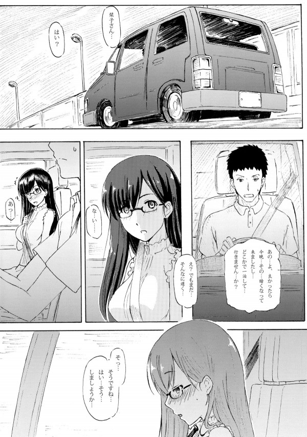 hajimetenosekkusudeikikondeoppaimomimomishisugitaratsumetakukyohisares