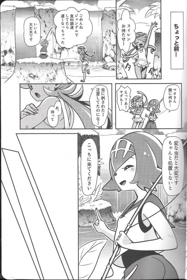 百合・レズマオ (まお)リラ (りら)スイレン (すいれん)ビッケ (びっけ)貧乳・ちっぱい 3枚目