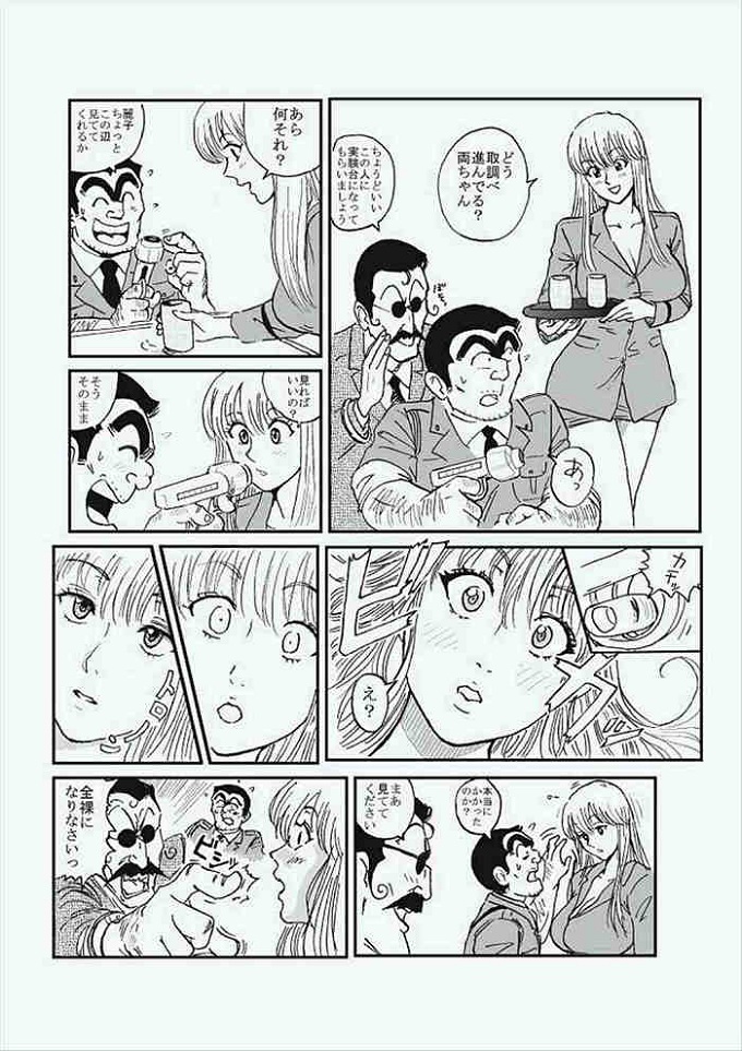 ジャンプ系 (エロ漫画)秋本麗子催眠 4枚目