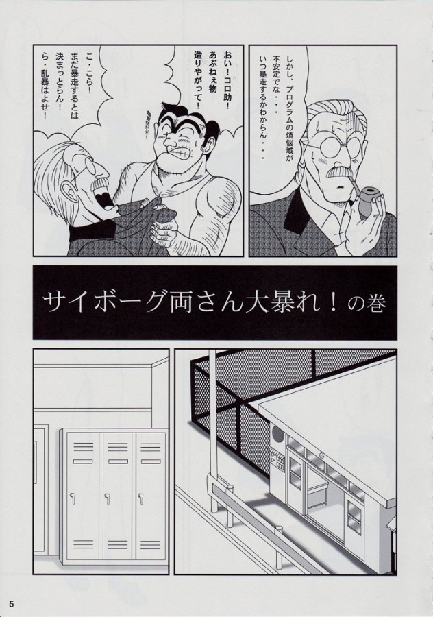 ジャンプ系 (エロ漫画)秋本麗子早乙女リカ (さおとめりか)擬宝珠纏 (ぎぼしまとい) 4枚目
