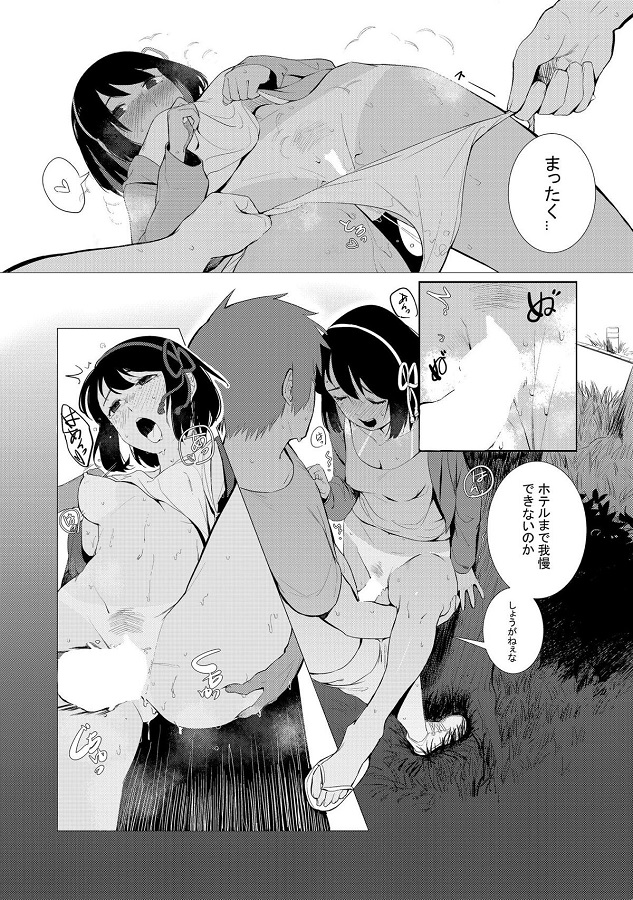 _eromanga_hoterumadegamandekizunishigeminikakureteasemamirenotachisekk
