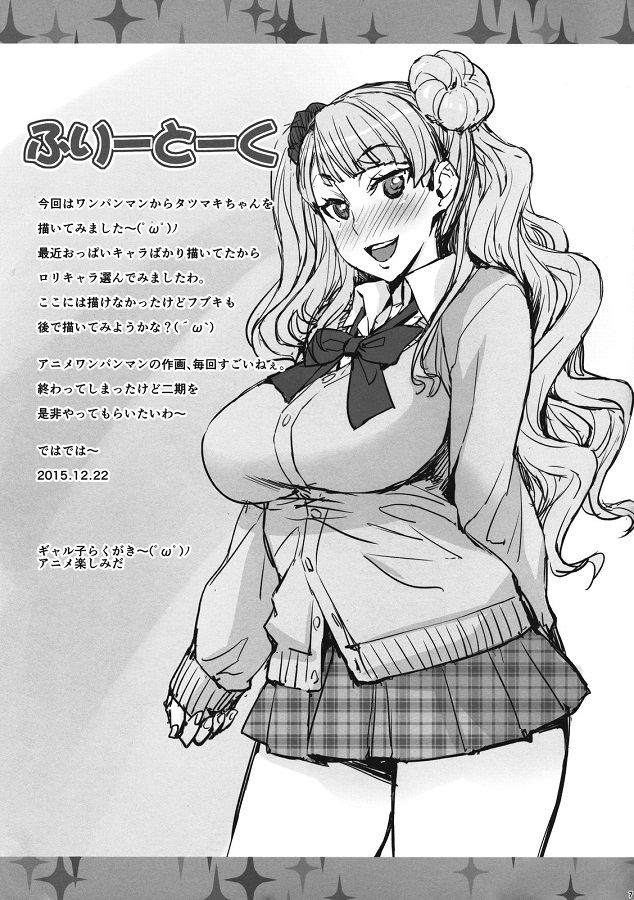 senritsunotatsumaki_nouryokuwofuujiraremaruhadakatonattama_konikyousei