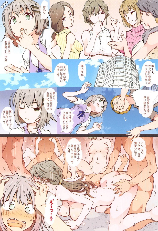 _yamanosusume_yukimuraaoi_okaasannosefurenirabuhonitsurekomare_