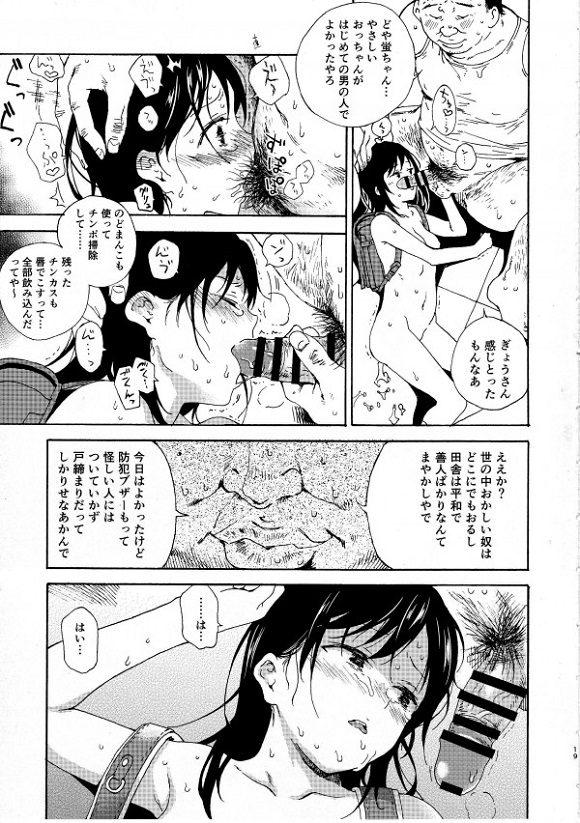 _nonnonbiyori_ryoushinnoitsukushimitoinakanoshizendehagukumaretagokujo