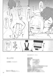 《エロ漫画》リーリエ、奥手でモジモジしているヨウくんに我慢できずに自分から誘っちゃう！