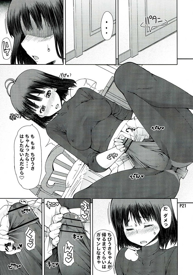 kinomakoto_otokogokorowokusugurushiroshatsudeohayounopaizurifera_eroma