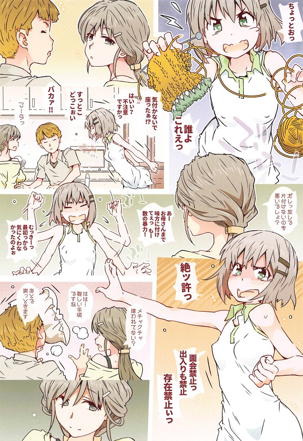 _yamanosusume_yukimuraaoi_okaasannosefurenirabuhonitsurekomare_