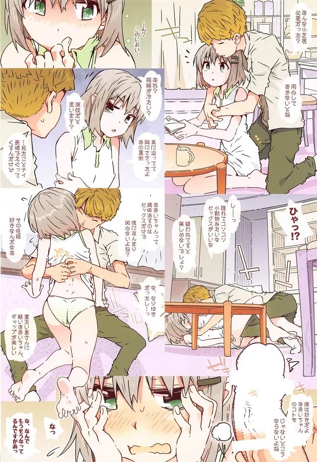 _yamanosusume_yukimuraaoi_okaasannosefurenirabuhonitsurekomare_