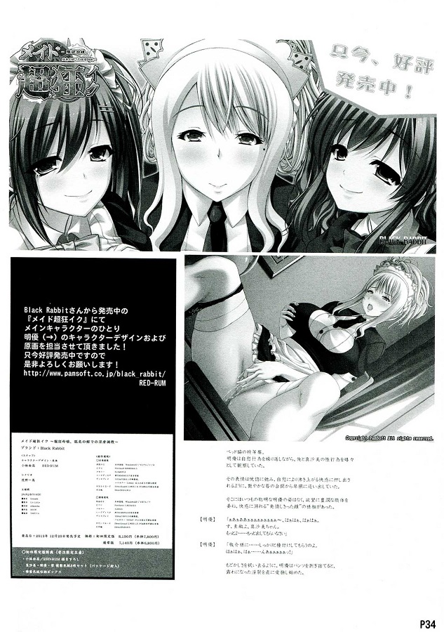 kinomakoto_otokogokorowokusugurushiroshatsudeohayounopaizurifera_eroma