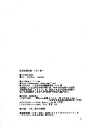 《エロ漫画》毛利蘭、新一の無責任な中出しにマジのダメ出しw