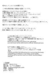 栗花落カナヲ、不器用だけど全力で炭治郎をフェラ抜き！
