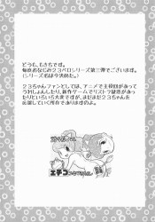 《妖怪ウォッチ》就寝中の無防備なフミちゃんに忍びよる卑猥な妖怪の影…【エロ漫画】
