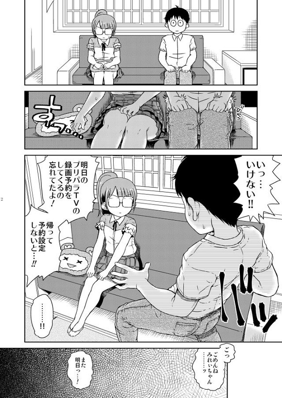 minamimirei_Hshitekurenaikareshininugitatehoyahoyanoshitagiwonagetsuke