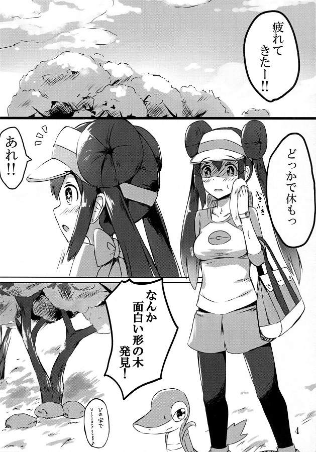 mei_miugokidekinaijoutaideoshikkogashitakunarimizushirazunoshounennizu