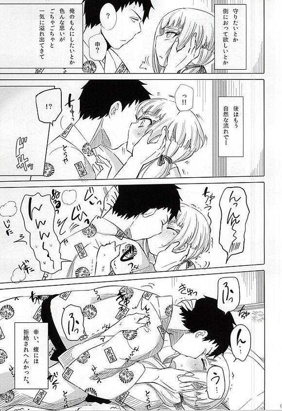 ジャンプ系 (エロ漫画)宝生蝮 3枚目